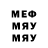 Меф мука Vlad Surikov