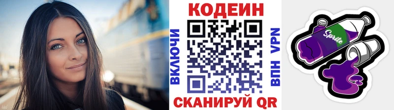 Кодеиновый сироп Lean Purple Drank  Калининец 