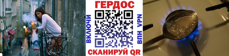 Героин Heroin Калининец