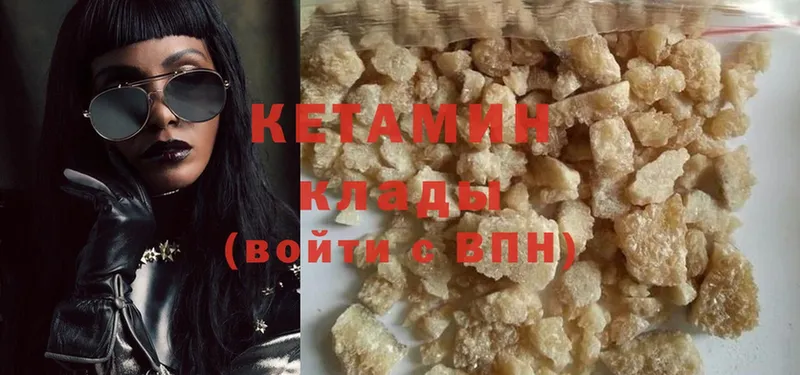 КЕТАМИН ketamine  что такое наркотик  Калининец 