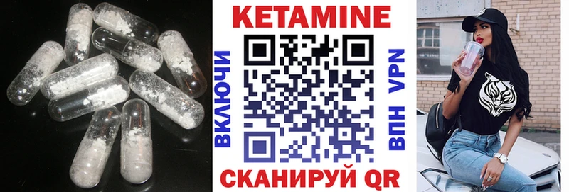 Кетамин ketamine Калининец