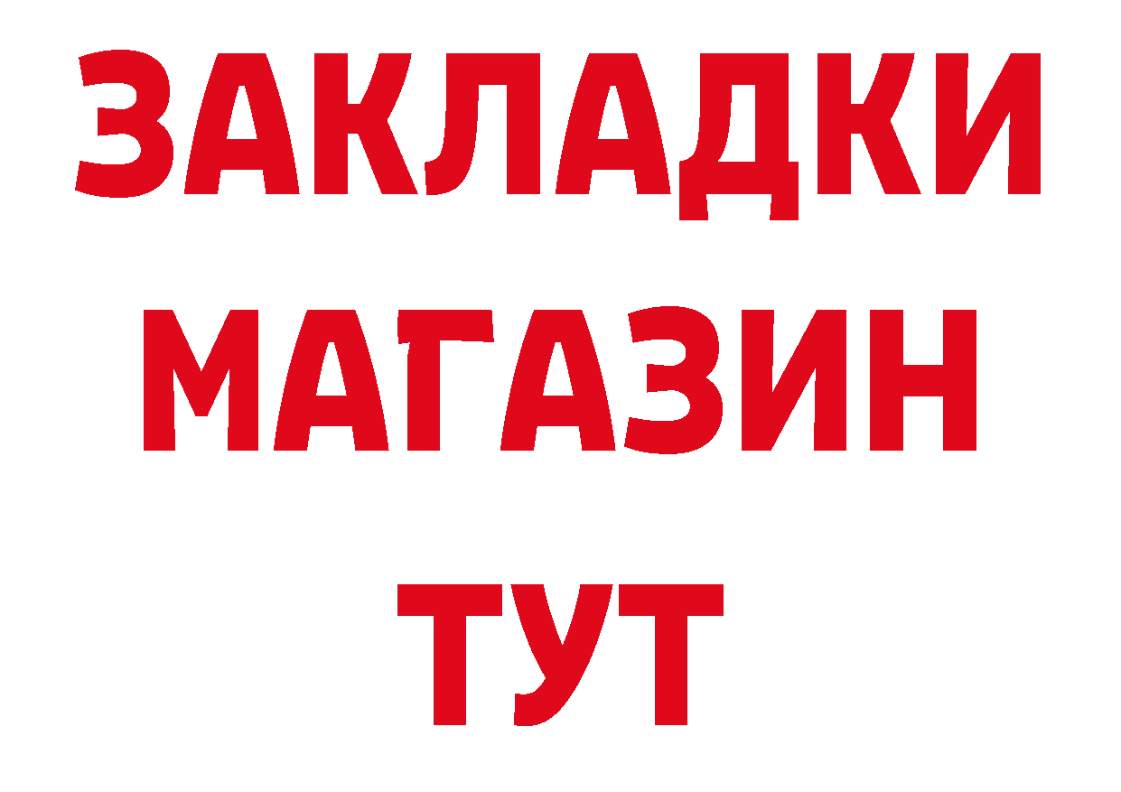 МЕТАДОН кристалл онион площадка гидра Калининец