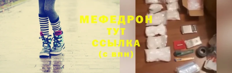 Меф мука  Калининец 