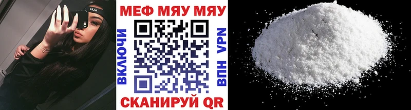 МЯУ-МЯУ 4 MMC  где купить наркоту  Калининец 