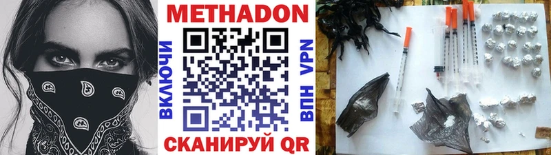 МЕТАДОН methadone  магазин продажи   Калининец 